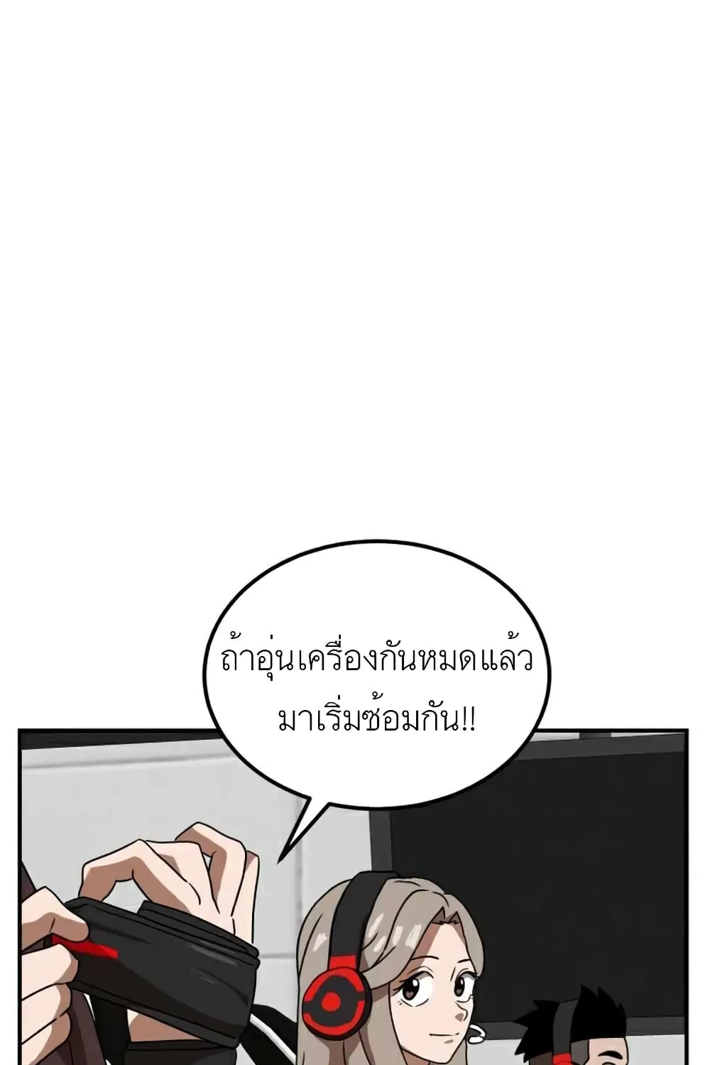 Double Click - หน้า 96