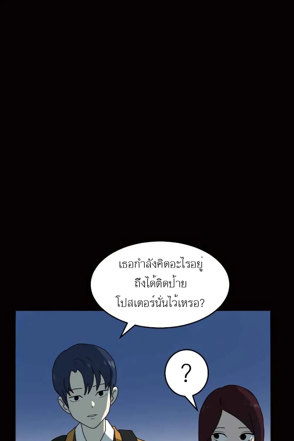 Double Click - หน้า 1