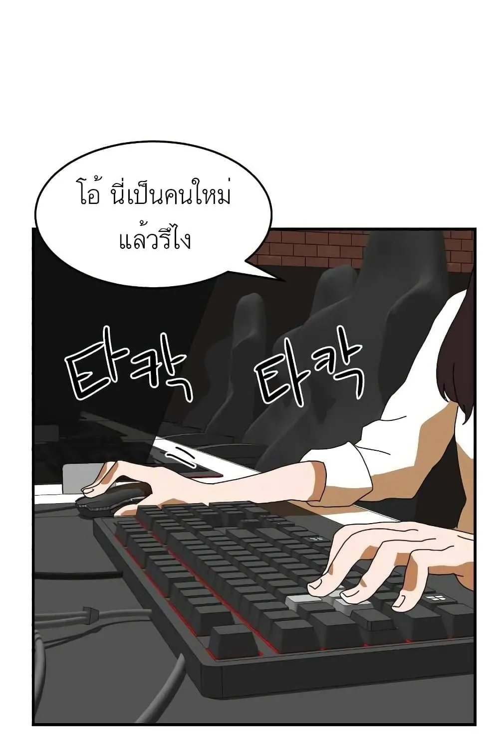 Double Click - หน้า 50