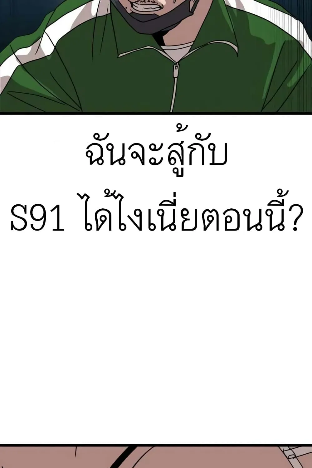 Double Click - หน้า 58