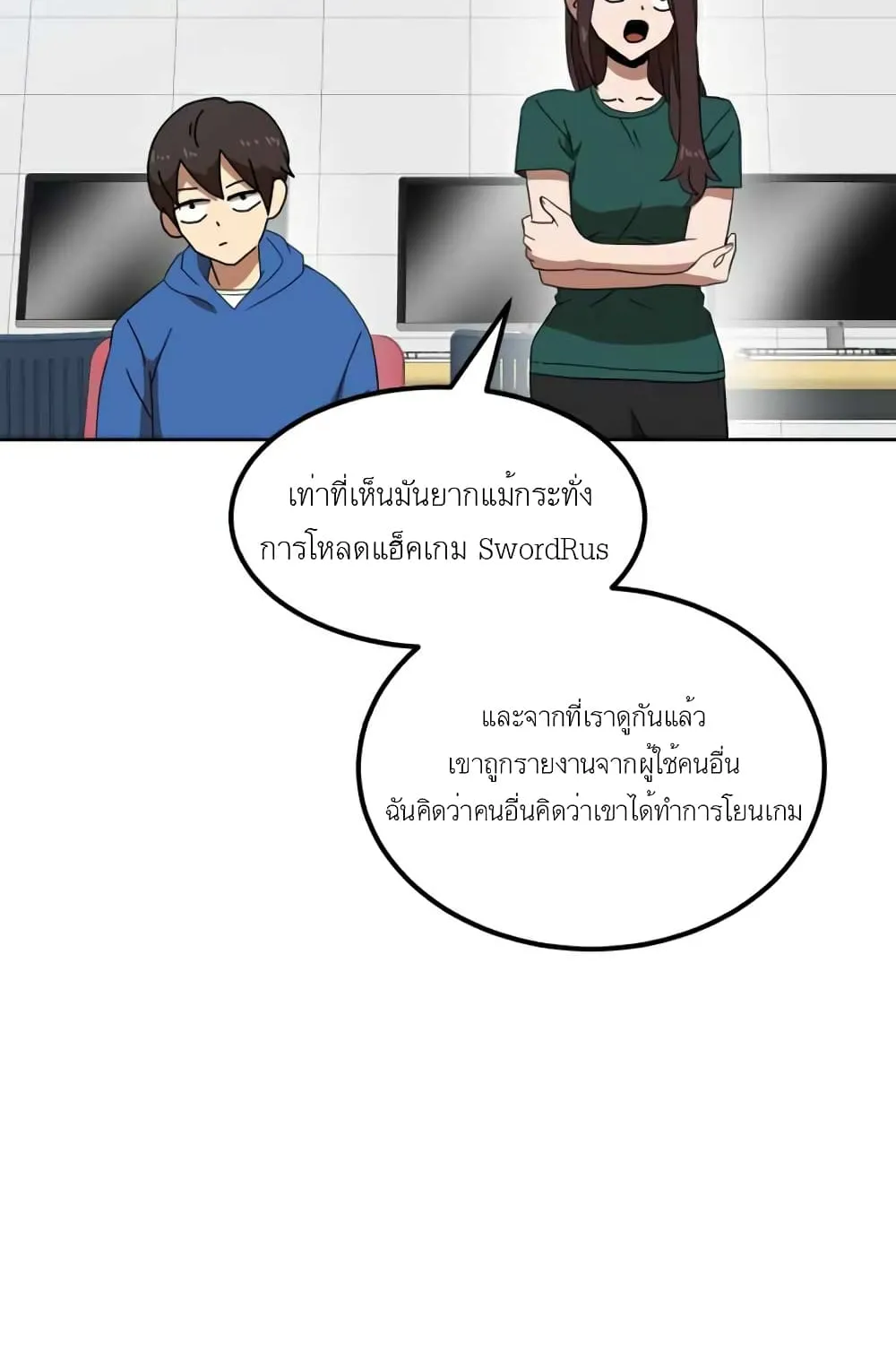 Double Click - หน้า 47