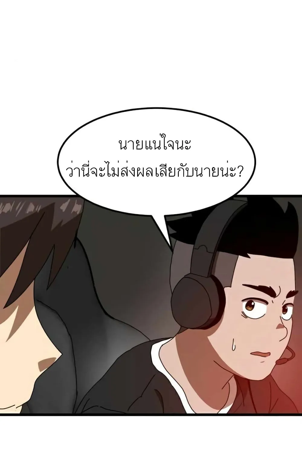 Double Click - หน้า 53