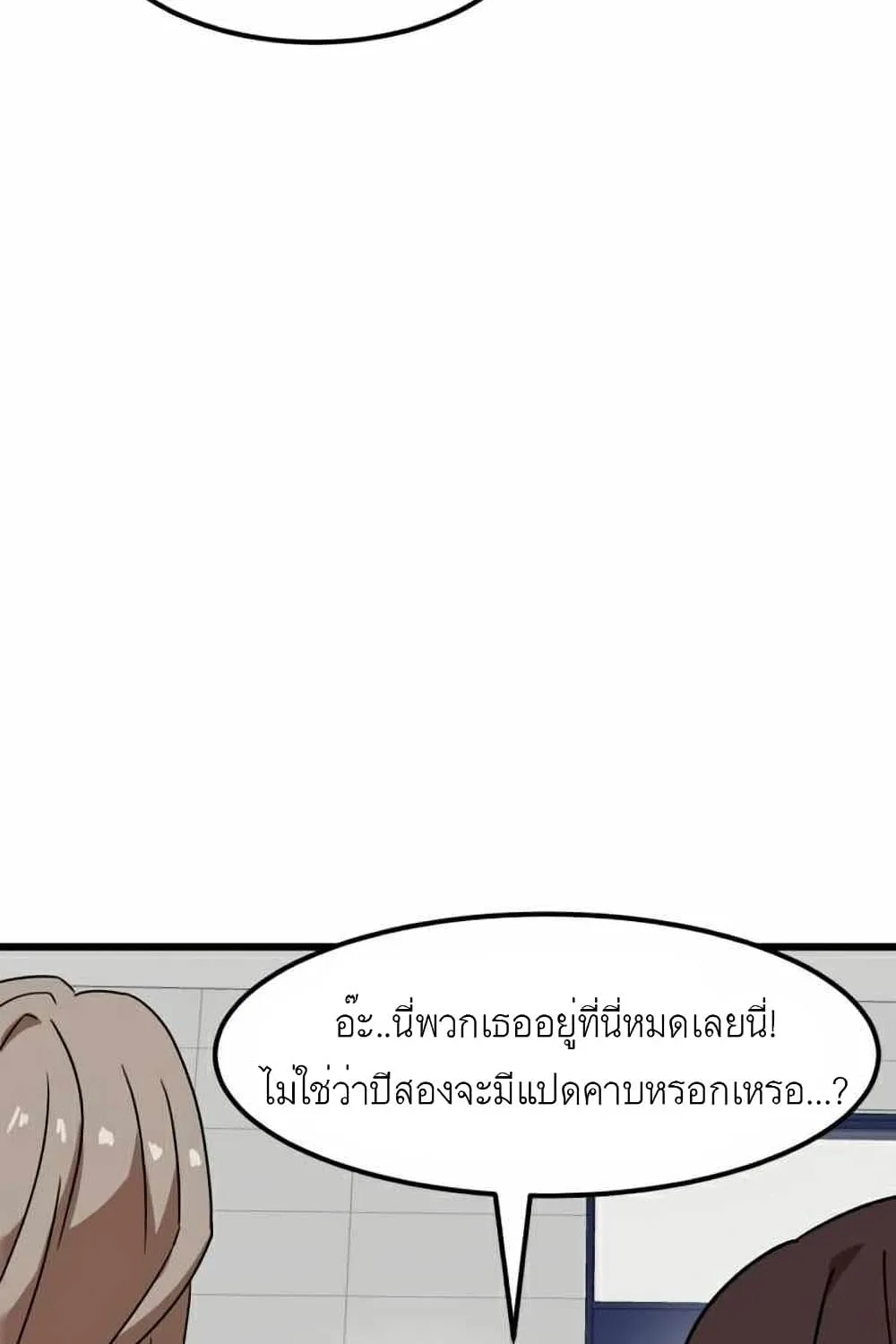 Double Click - หน้า 41