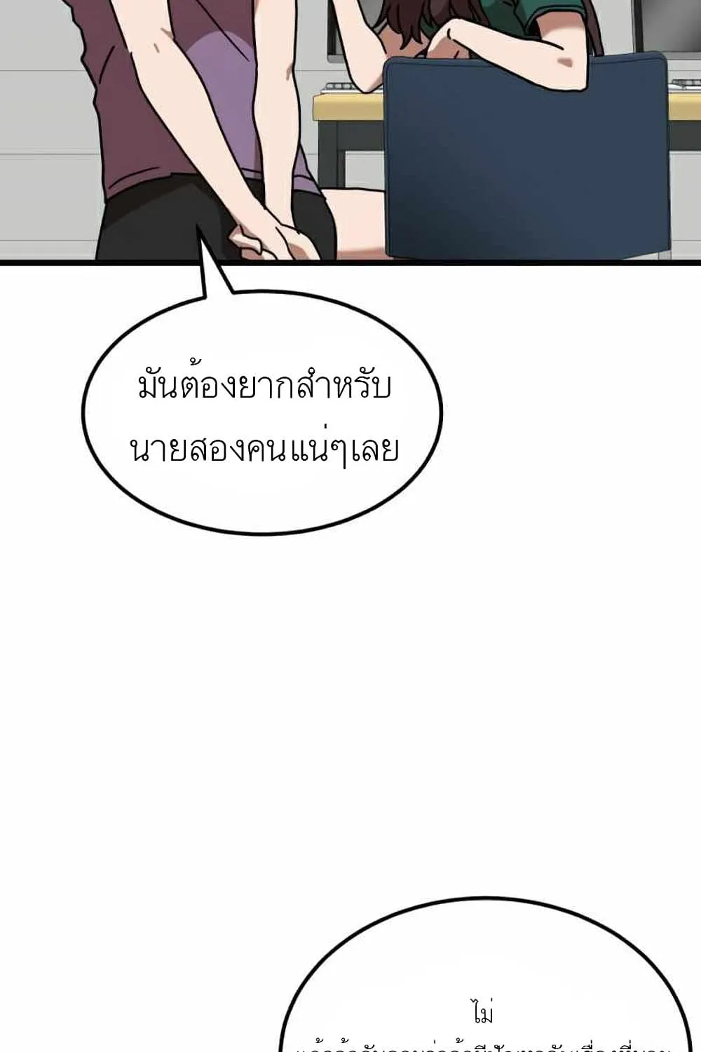 Double Click - หน้า 47