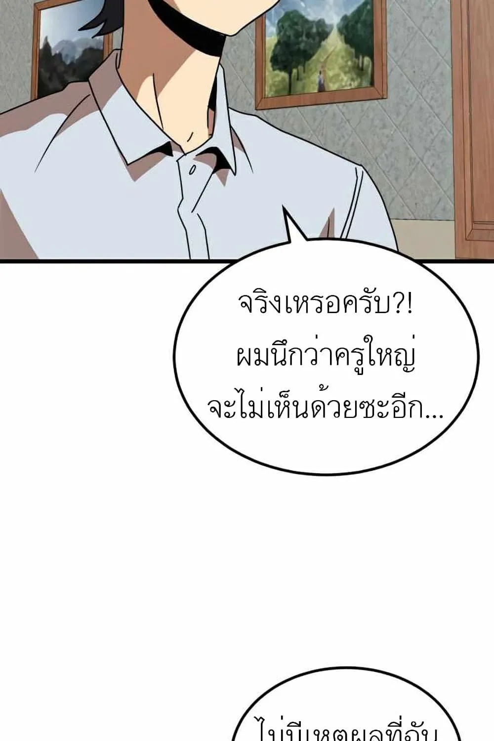 Double Click - หน้า 4