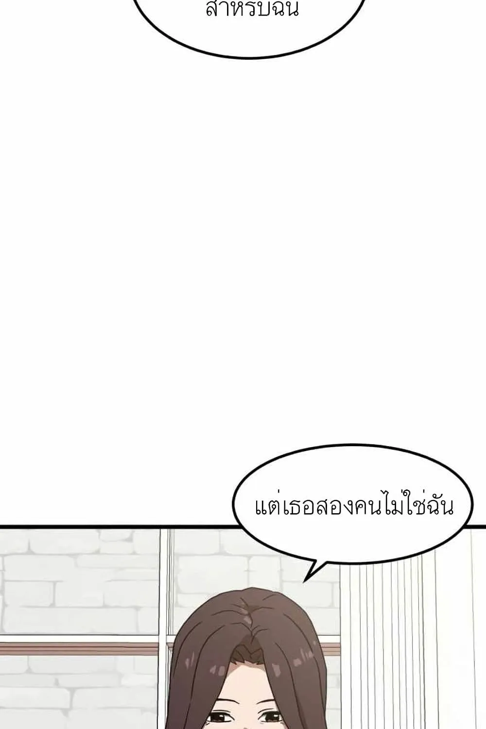 Double Click - หน้า 40