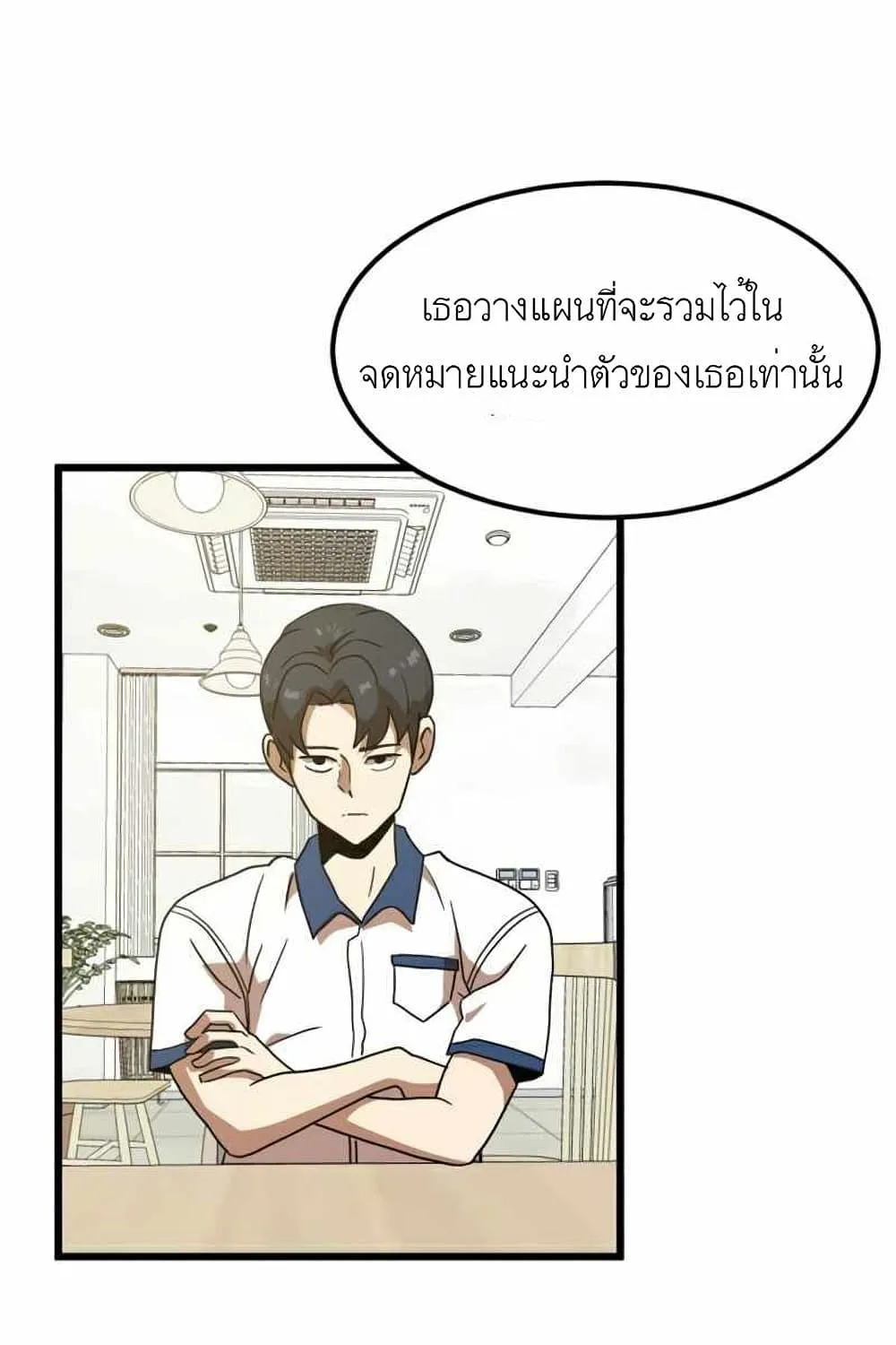 Double Click - หน้า 44