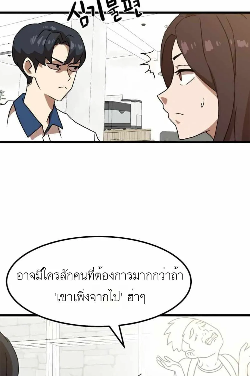 Double Click - หน้า 54