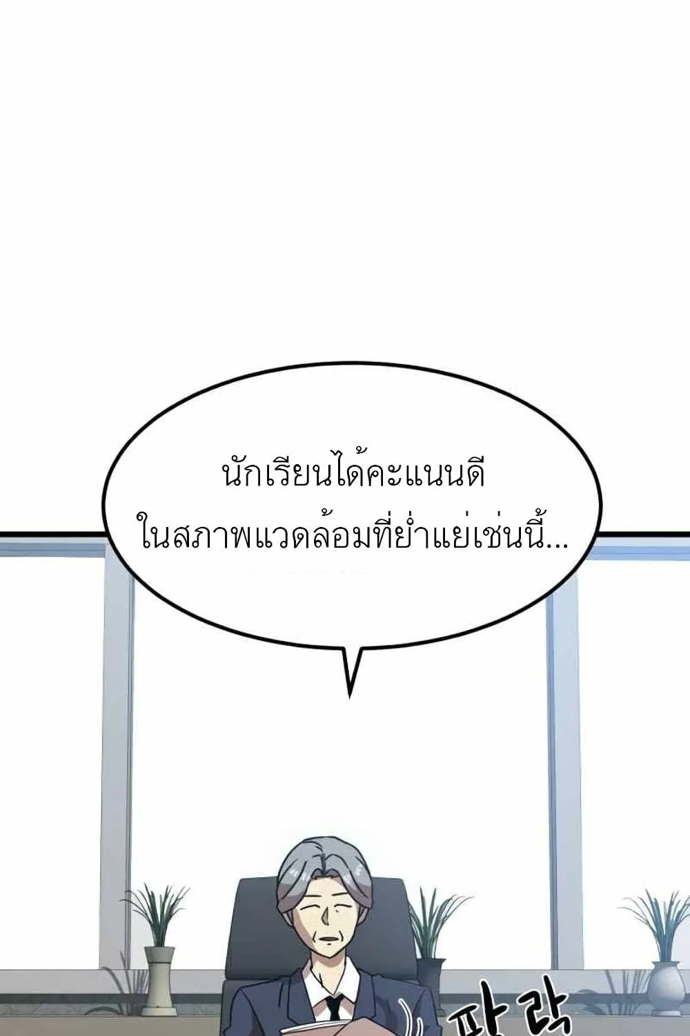 Double Click - หน้า 6