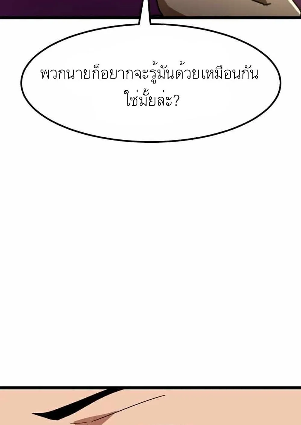 Double Click - หน้า 5