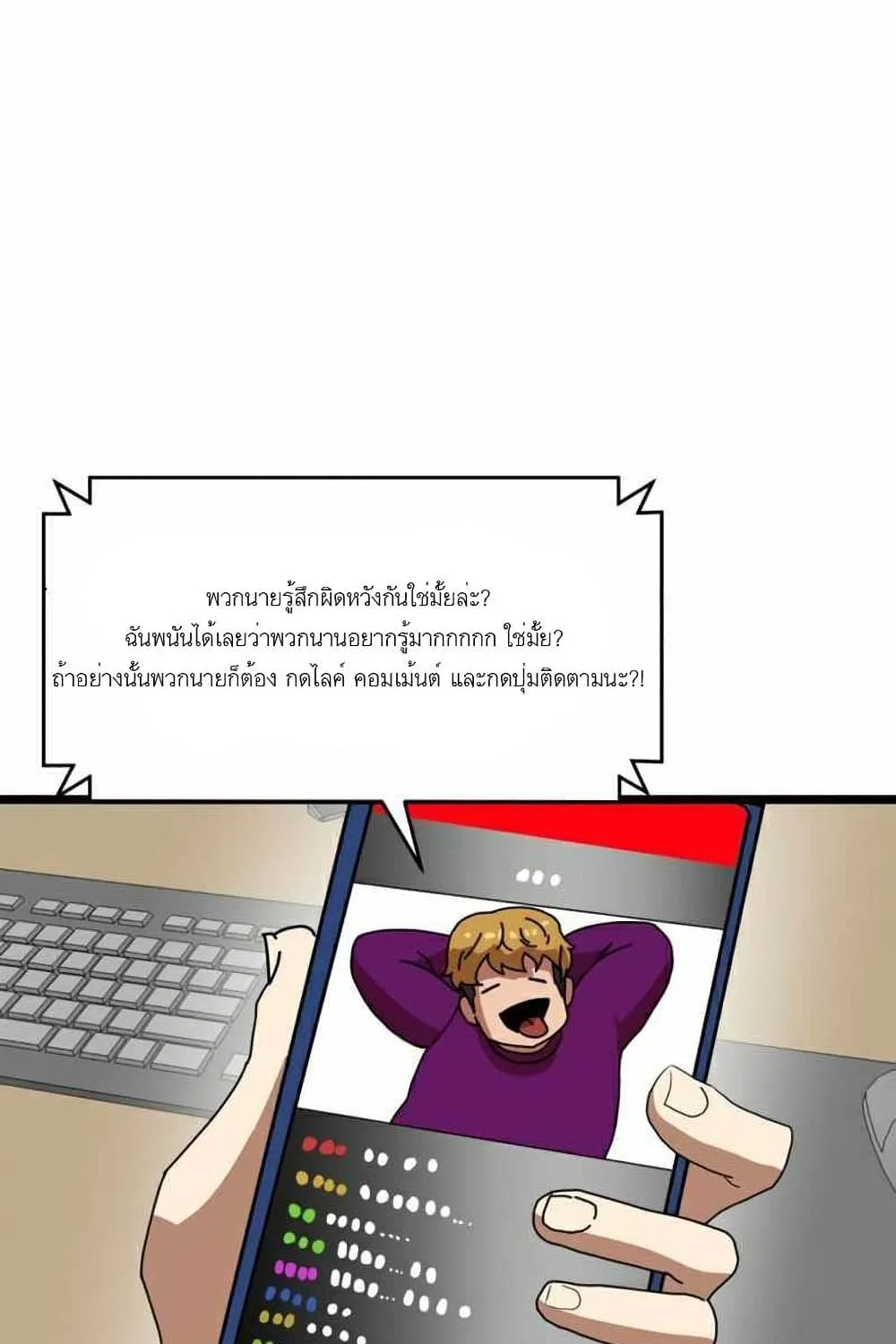 Double Click - หน้า 9