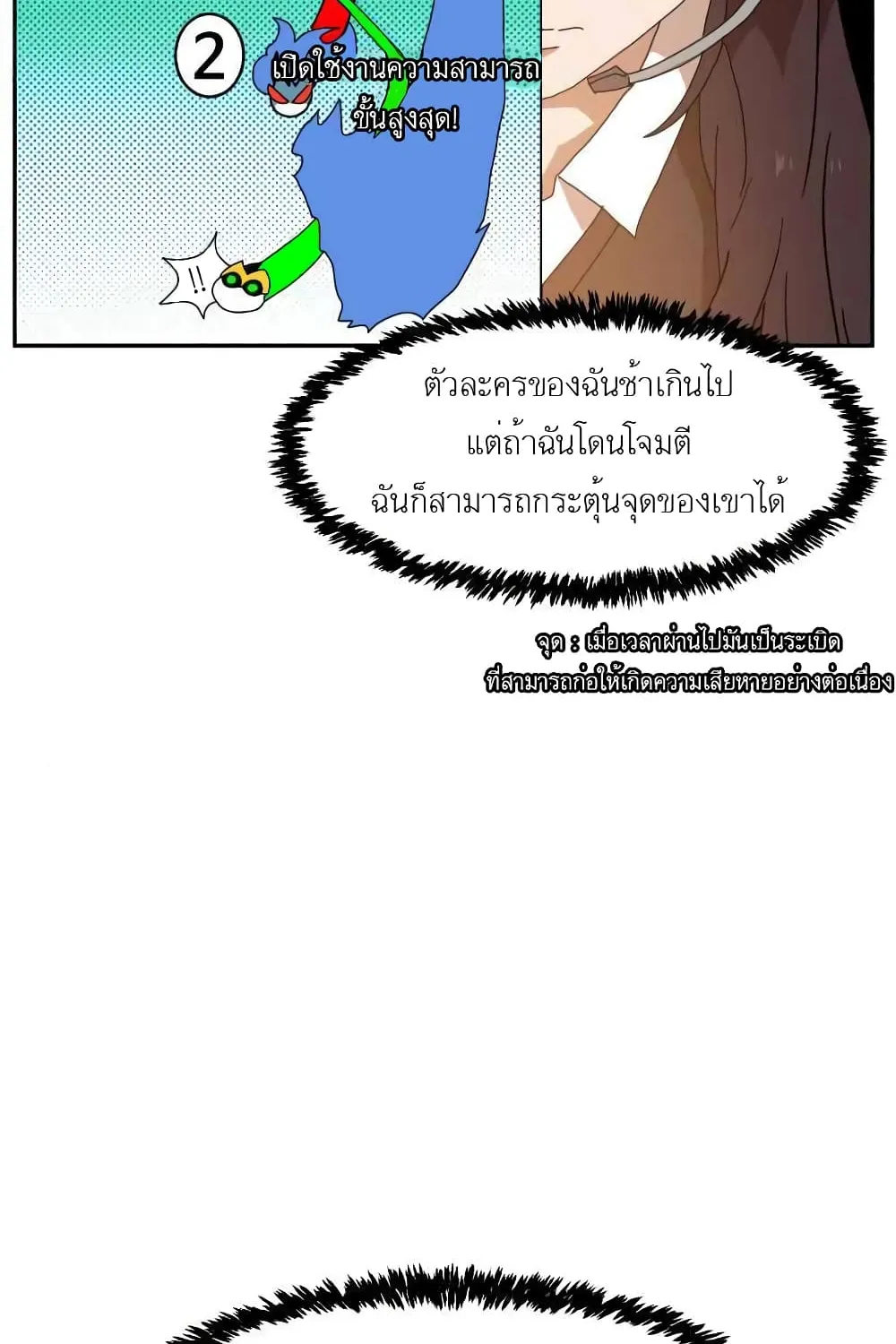 Double Click - หน้า 101