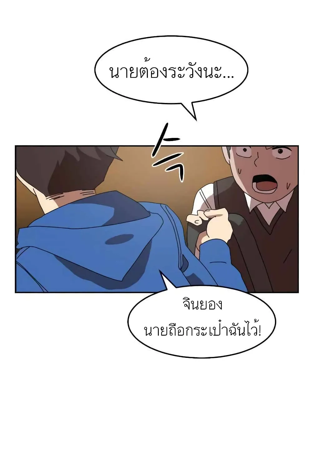 Double Click - หน้า 26