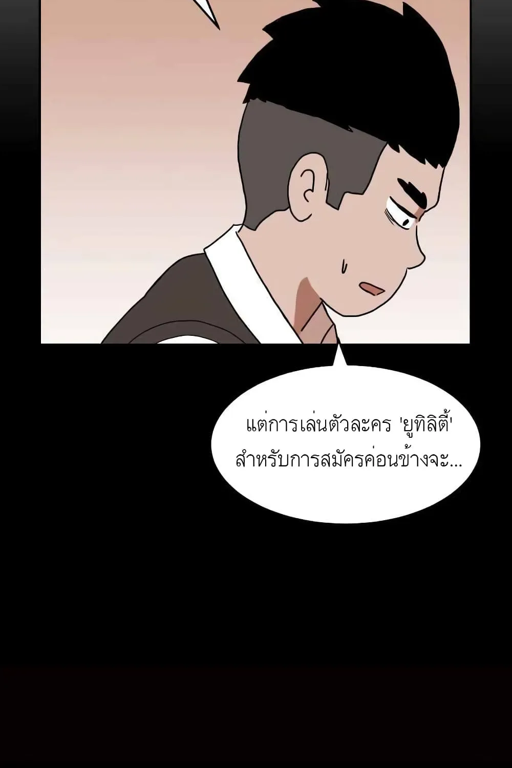 Double Click - หน้า 43