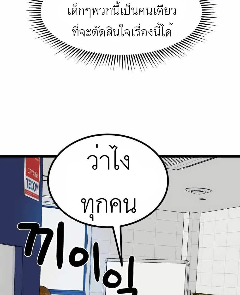 Double Click - หน้า 23