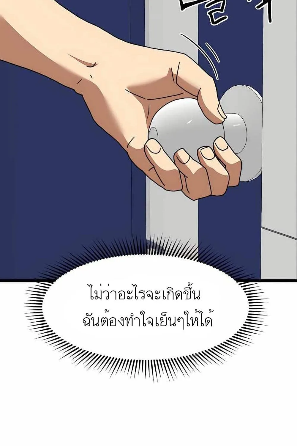 Double Click - หน้า 4