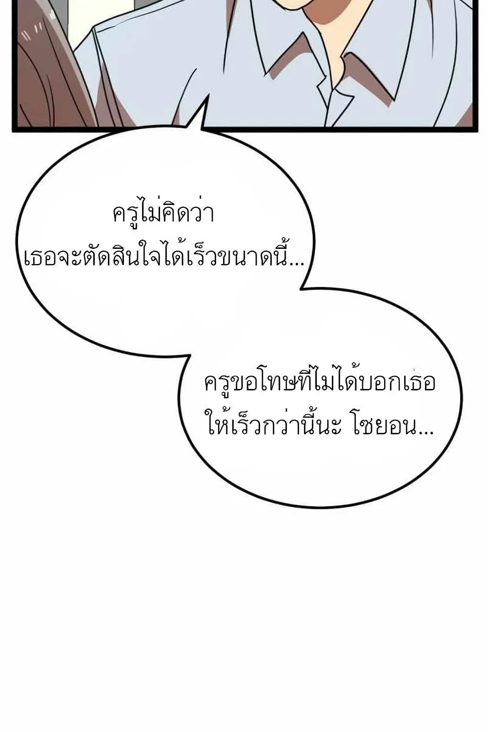 Double Click - หน้า 1