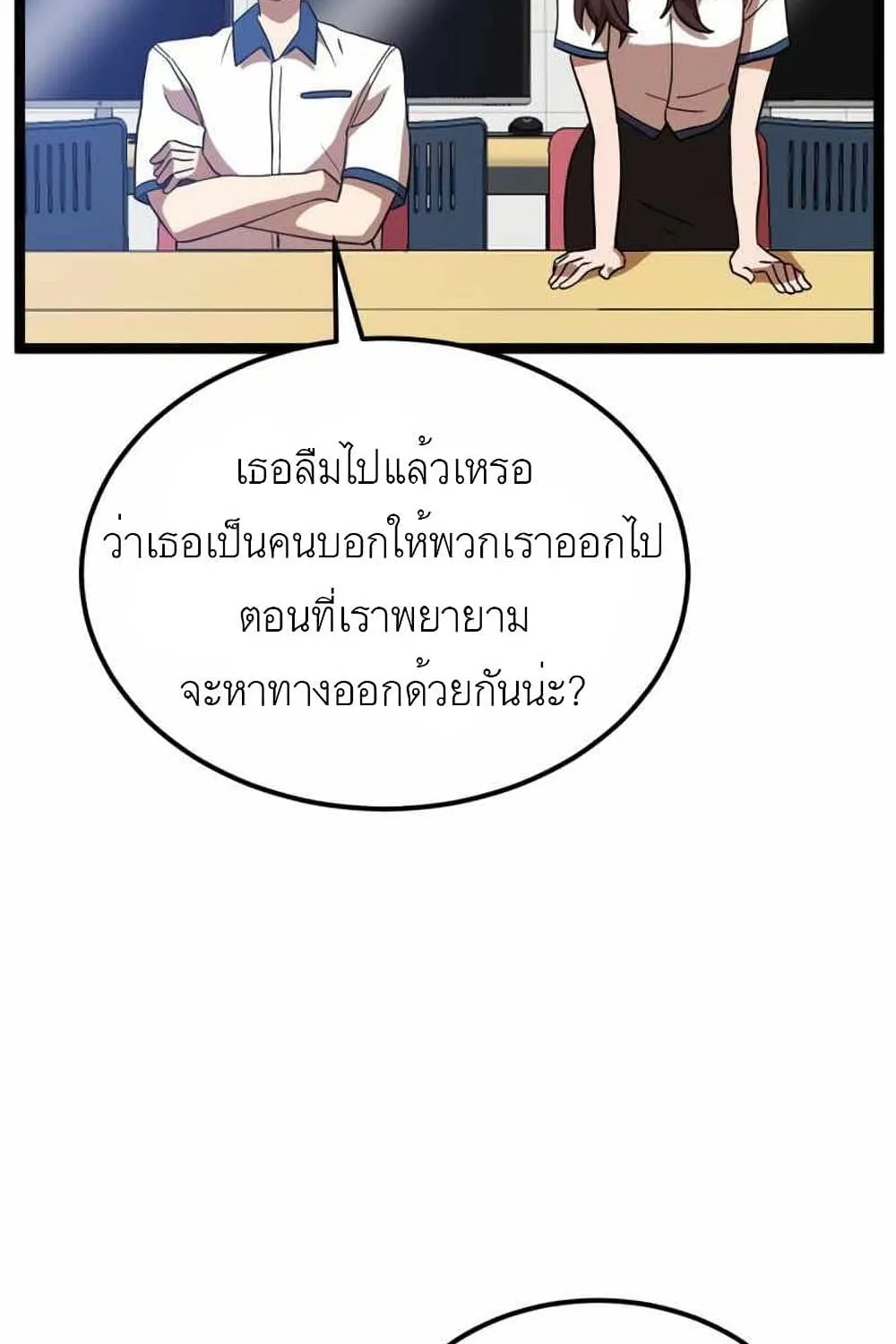 Double Click - หน้า 29