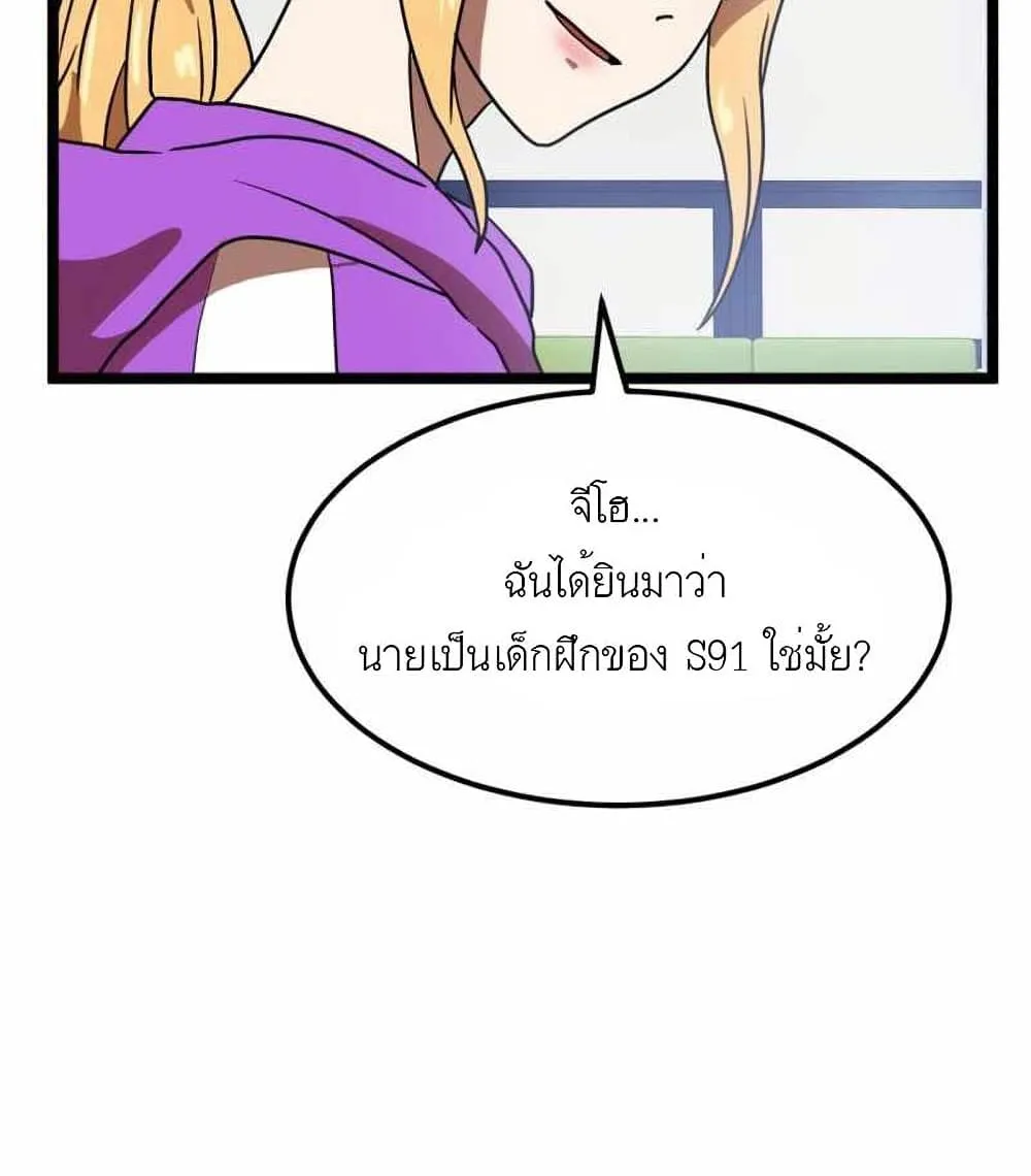 Double Click - หน้า 41