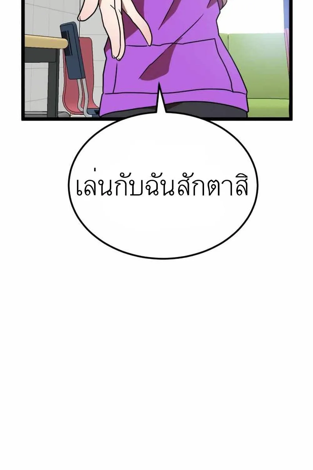 Double Click - หน้า 43