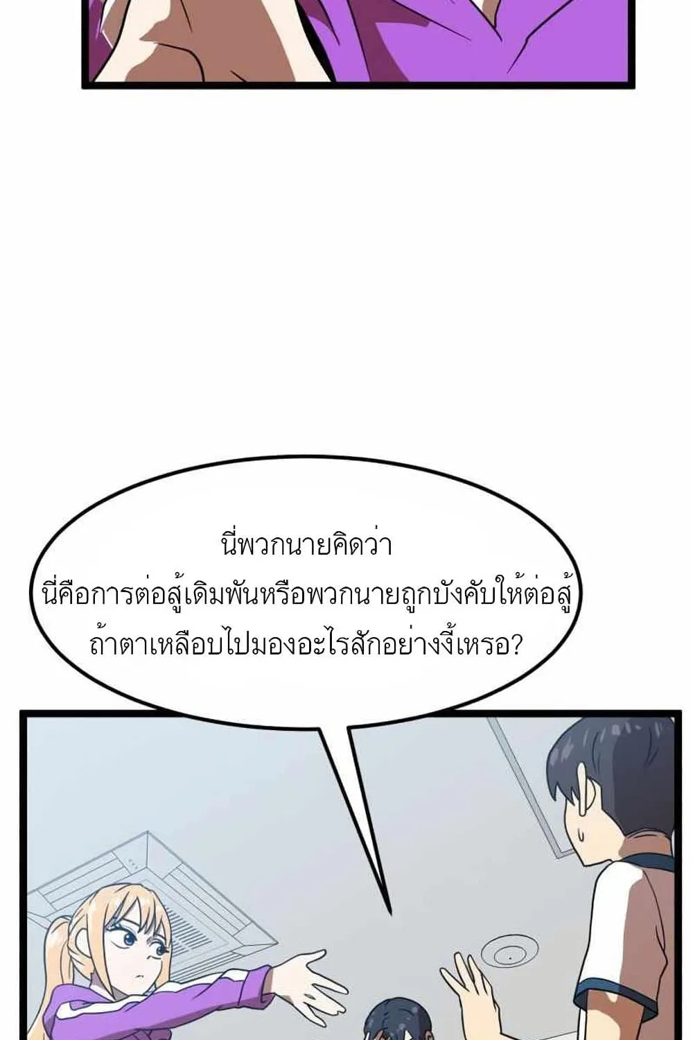 Double Click - หน้า 46