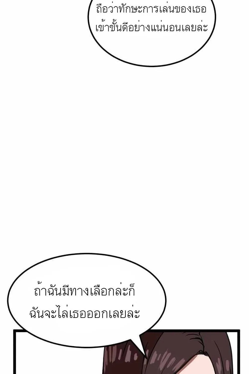 Double Click - หน้า 49