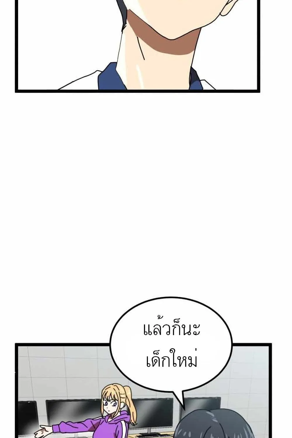 Double Click - หน้า 52