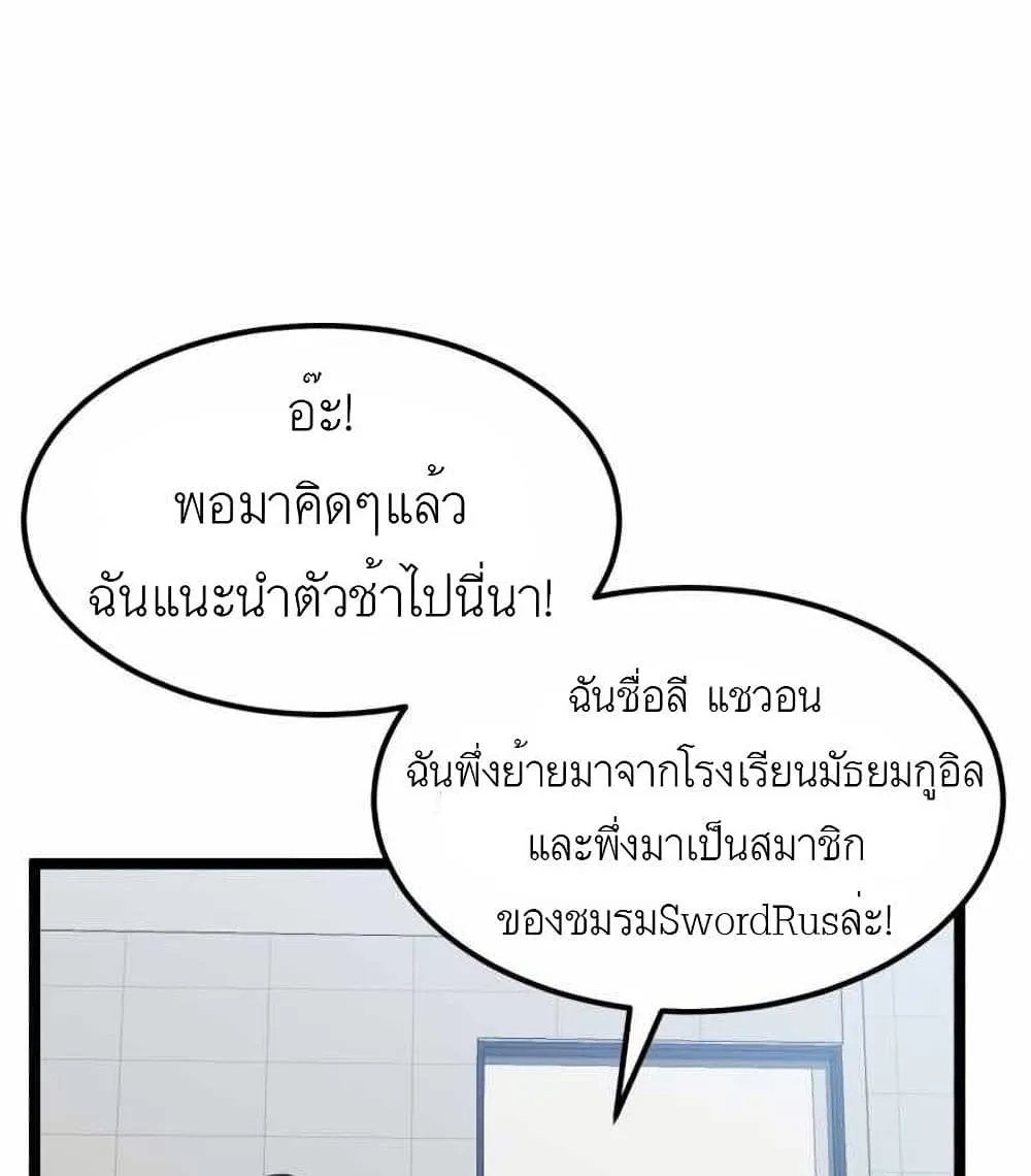 Double Click - หน้า 56