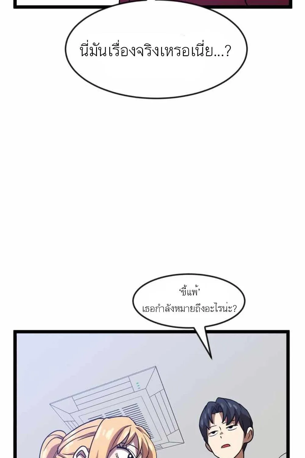 Double Click - หน้า 9