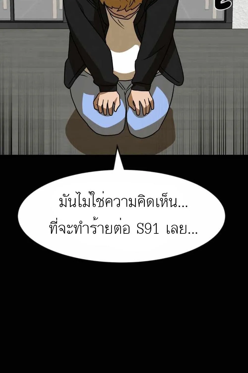 Double Click - หน้า 12