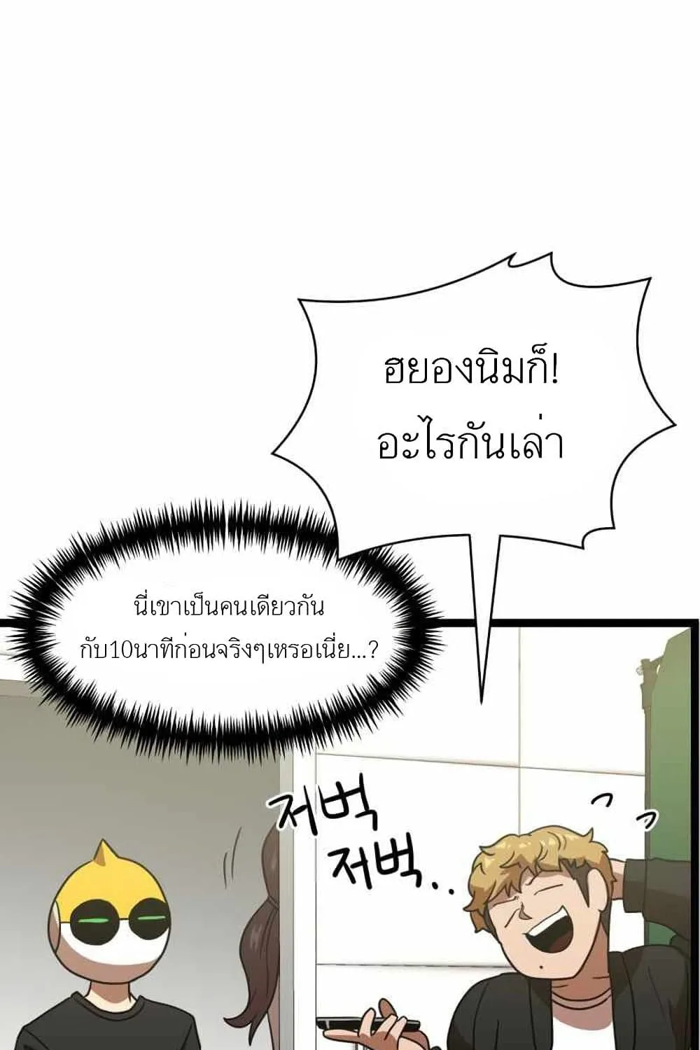 Double Click - หน้า 26