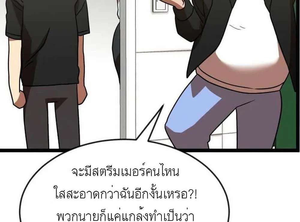 Double Click - หน้า 27