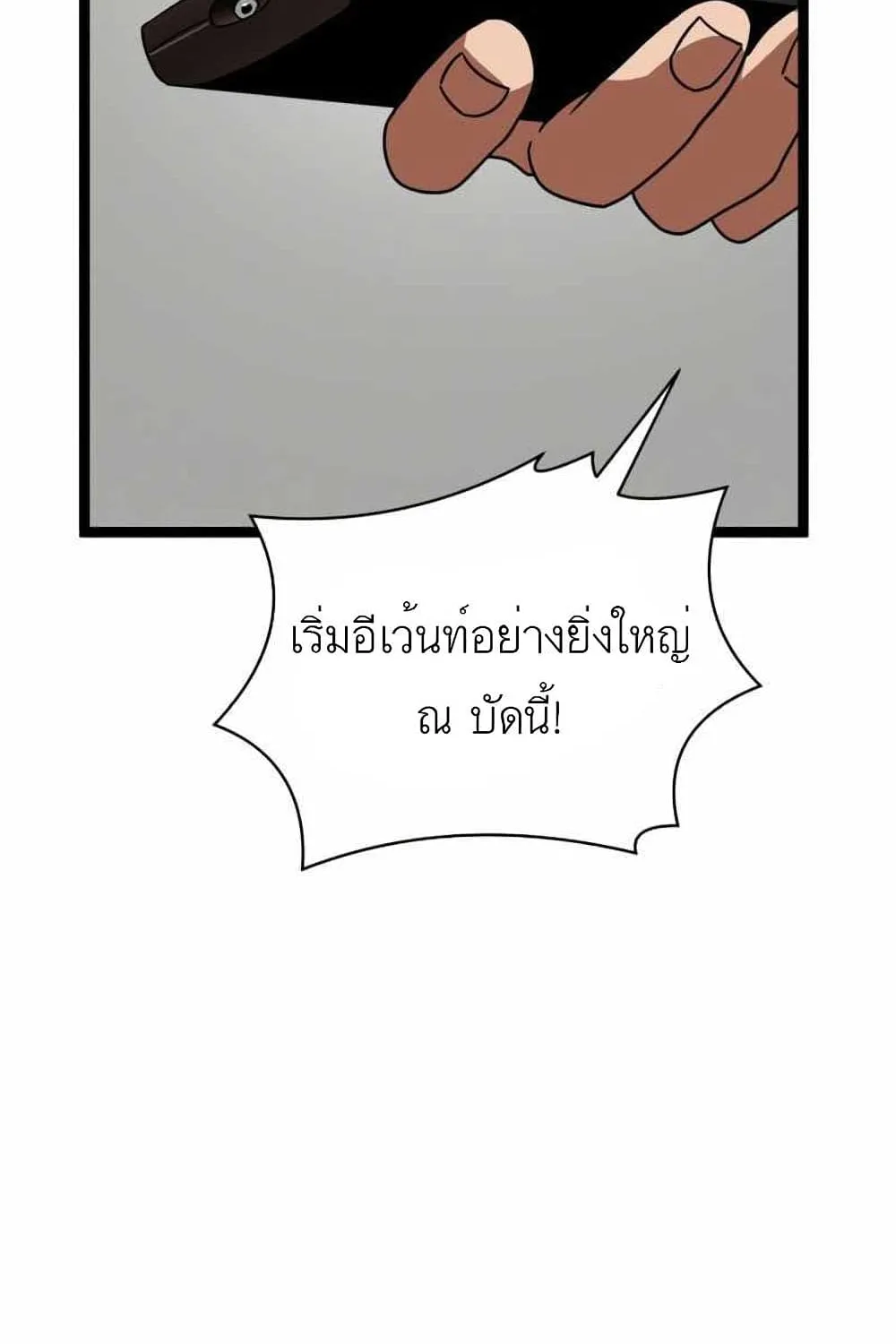 Double Click - หน้า 29