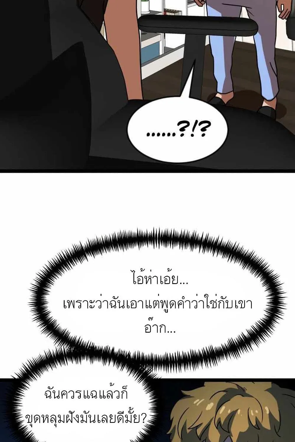 Double Click - หน้า 52