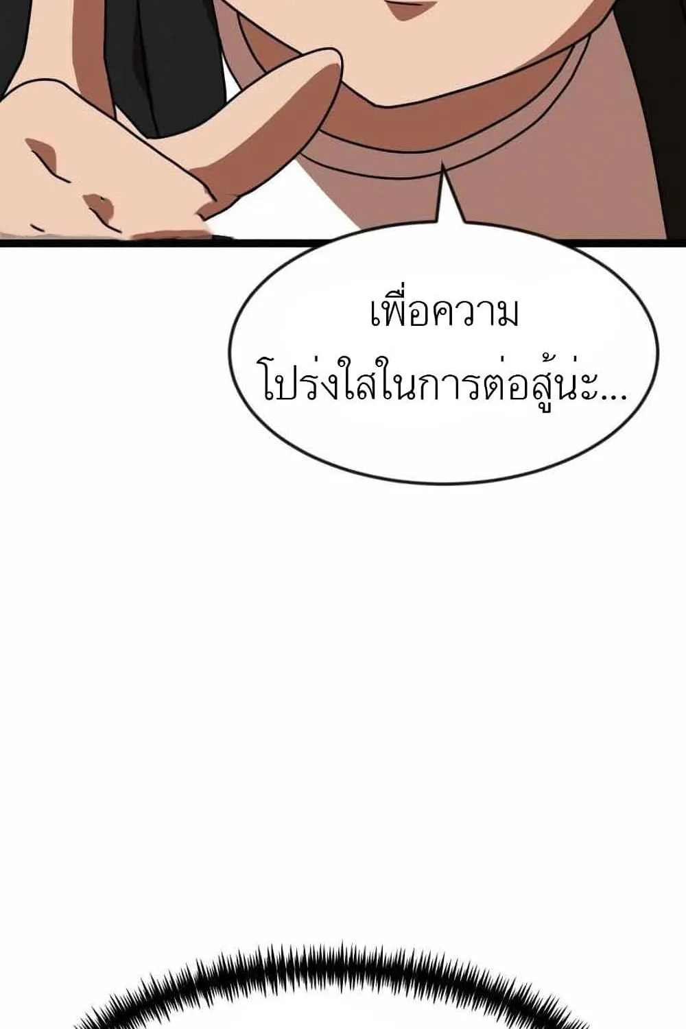 Double Click - หน้า 57