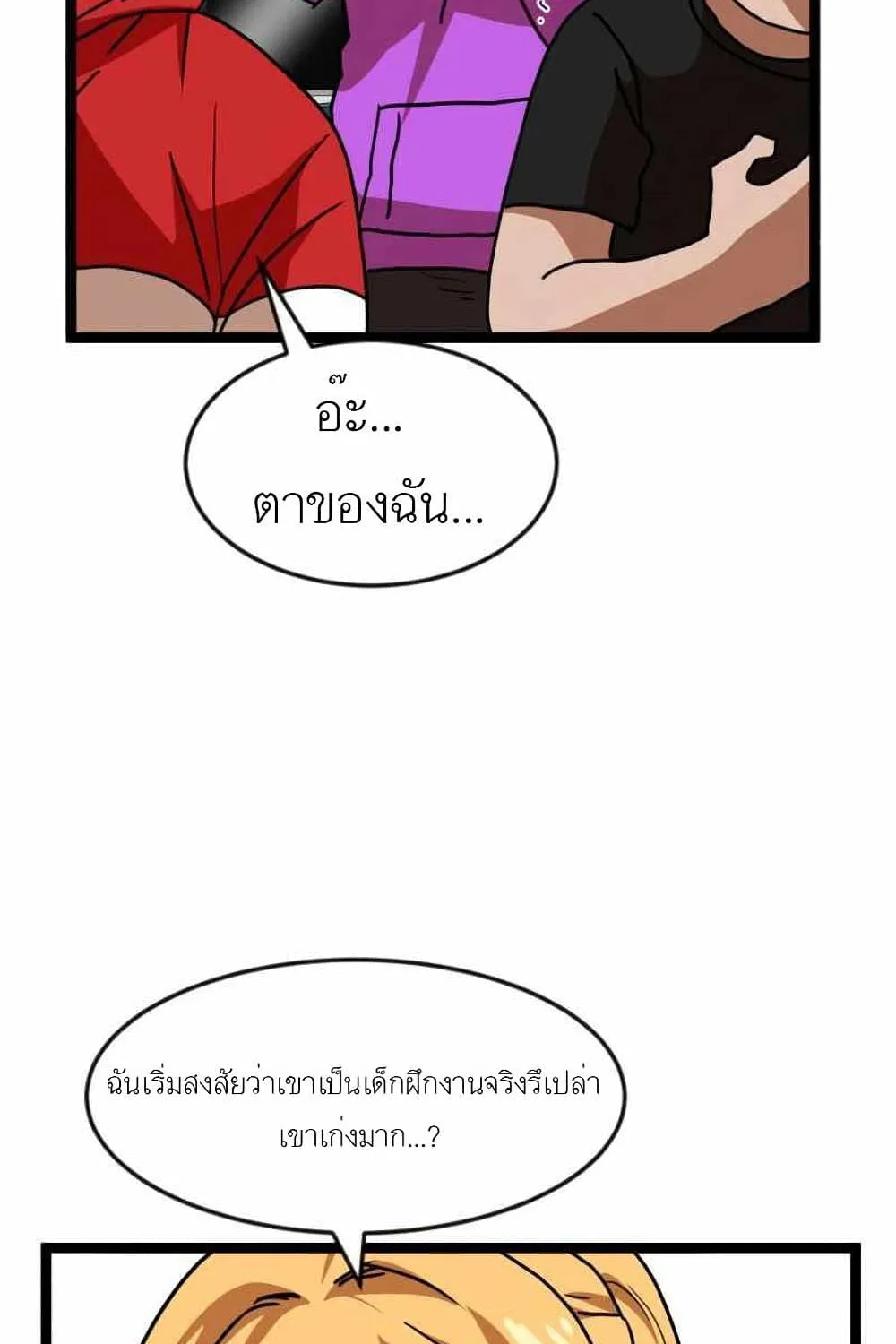 Double Click - หน้า 13