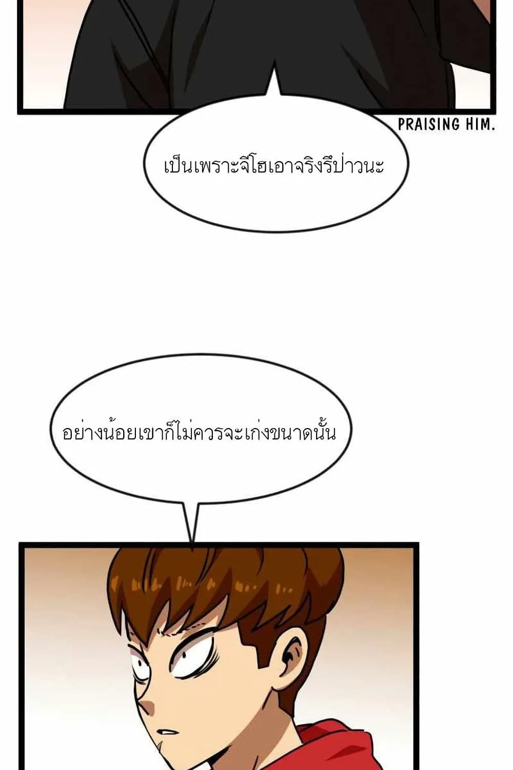 Double Click - หน้า 16