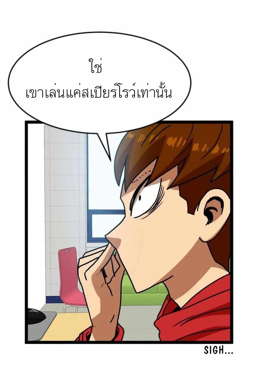 Double Click - หน้า 21