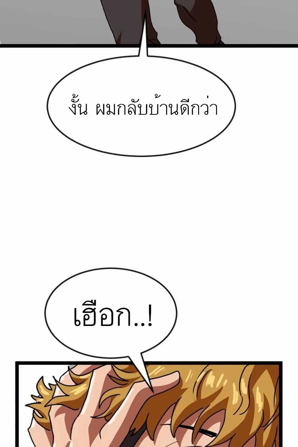 Double Click - หน้า 3