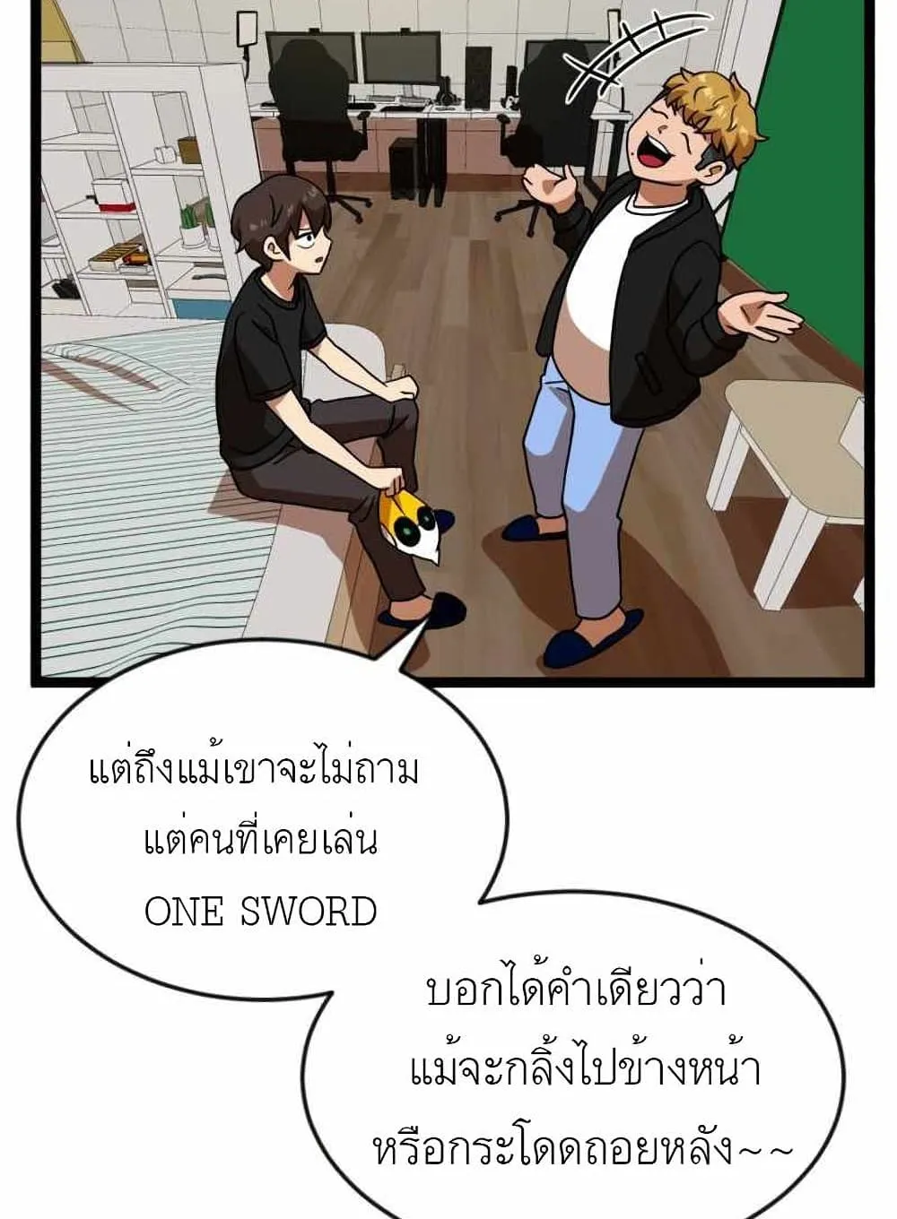 Double Click - หน้า 41