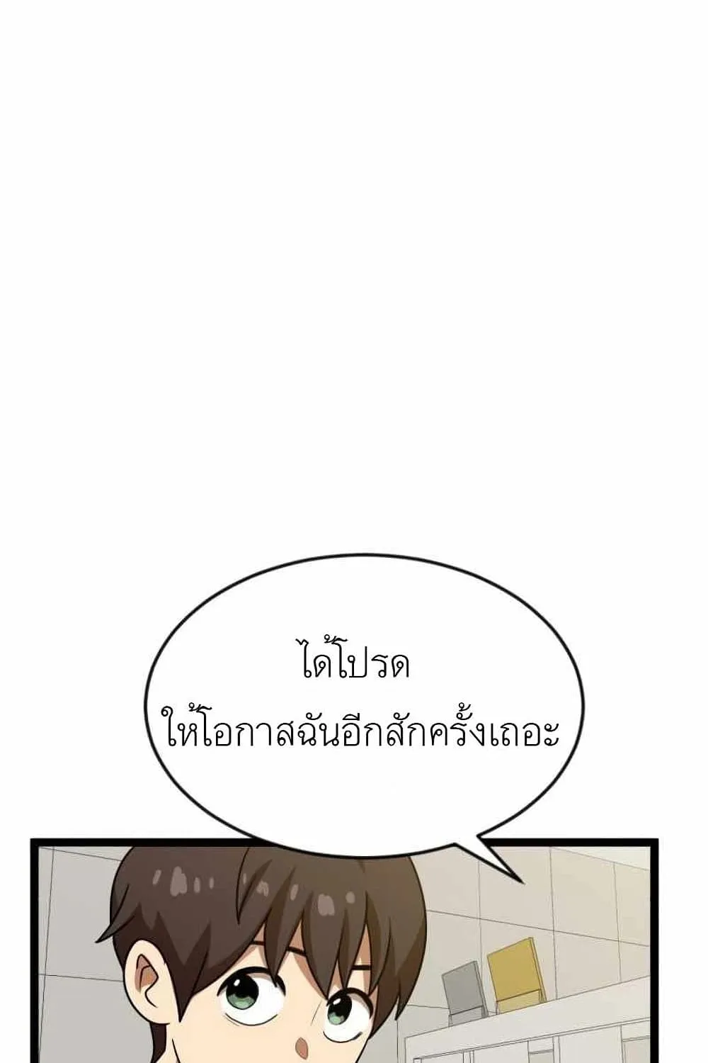 Double Click - หน้า 51