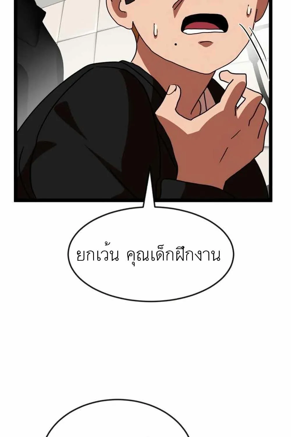 Double Click - หน้า 6