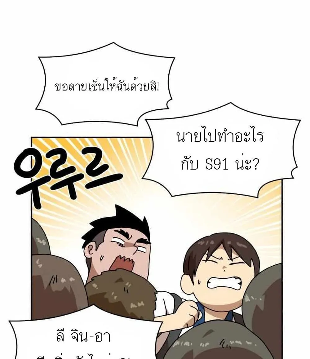 Double Click - หน้า 20