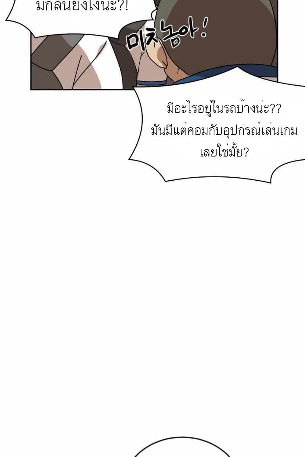 Double Click - หน้า 21