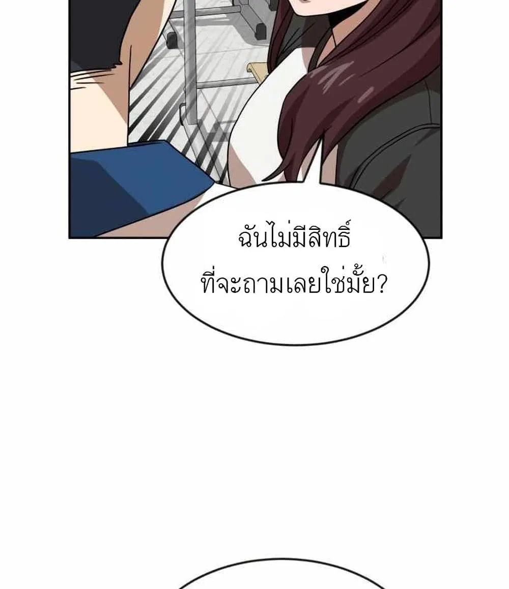 Double Click - หน้า 47