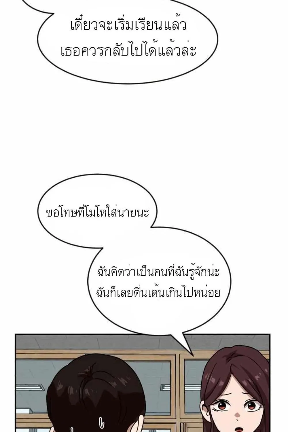 Double Click - หน้า 52