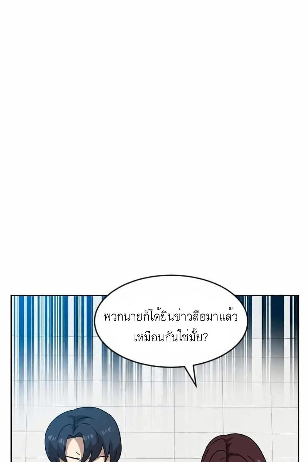 Double Click - หน้า 91