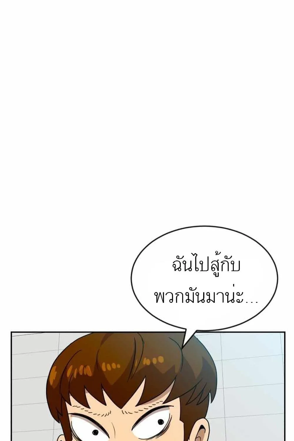 Double Click - หน้า 93