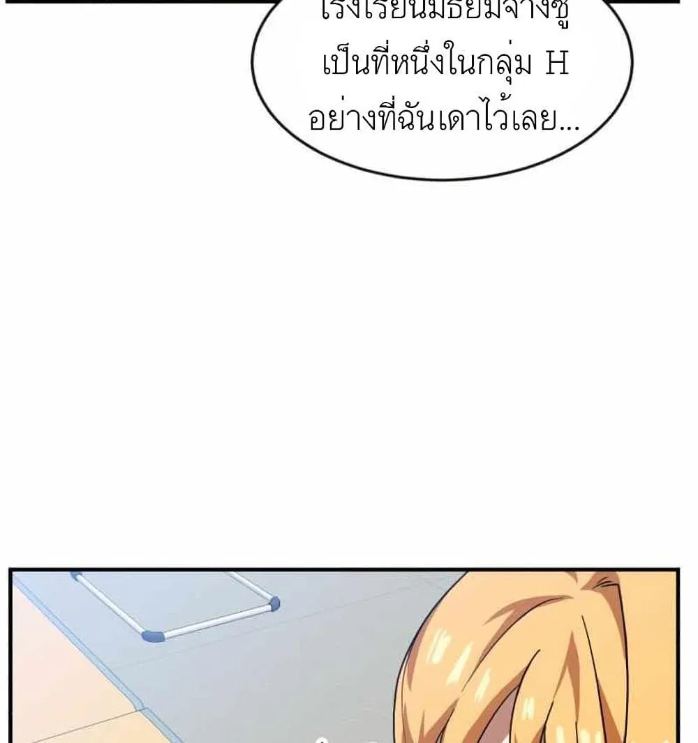 Double Click - หน้า 23