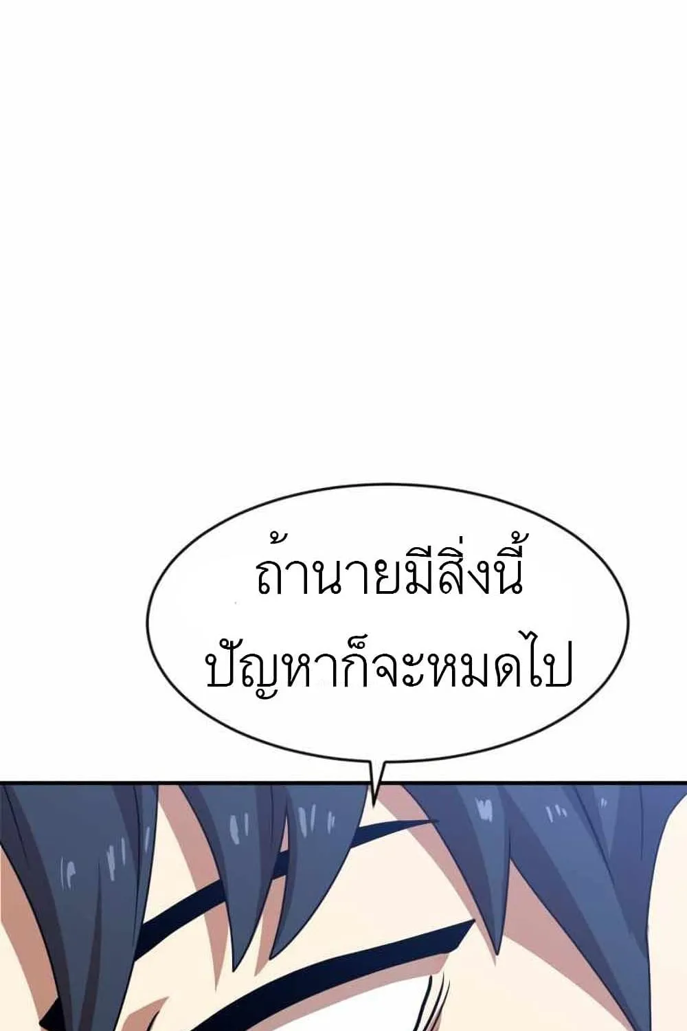 Double Click - หน้า 96